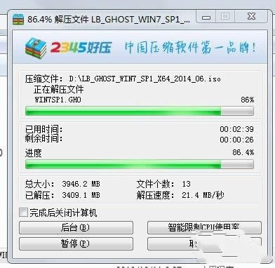 1495095312529290.jpg win7系統(tǒng)鏡像安裝