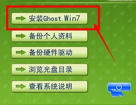 1495095304132021.jpg win7系統(tǒng)鏡像安裝