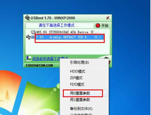 1495096181697028.png 解除win7系統(tǒng)中的u盤(pán)寫(xiě)保護(hù)