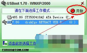 1495096176484408.png 解除win7系統(tǒng)中的u盤(pán)寫(xiě)保護(hù)