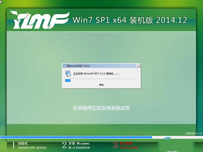 1494726956443958.png 雨林木風(fēng)win7裝機版