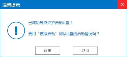 設(shè)置u盤win7系統(tǒng)啟動(dòng)盤