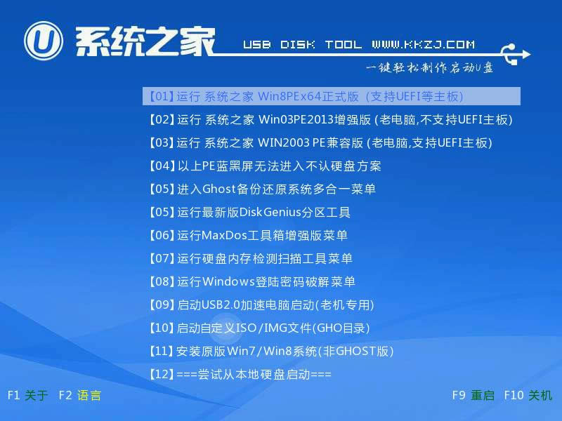 設(shè)置u盤win7系統(tǒng)啟動(dòng)盤