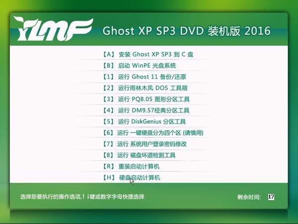 1494399888123079.jpg 雨林木風xp系統(tǒng)