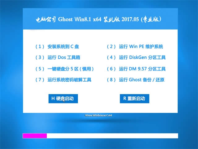 1494322478595387.jpg win8 64位系統(tǒng)