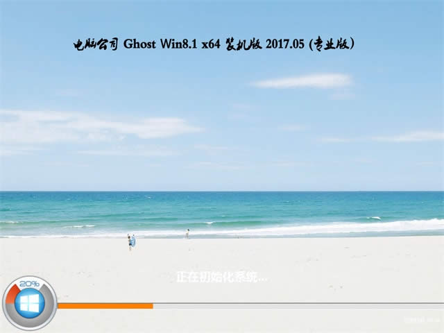 1494322484364565.jpg win8 64位系統(tǒng)