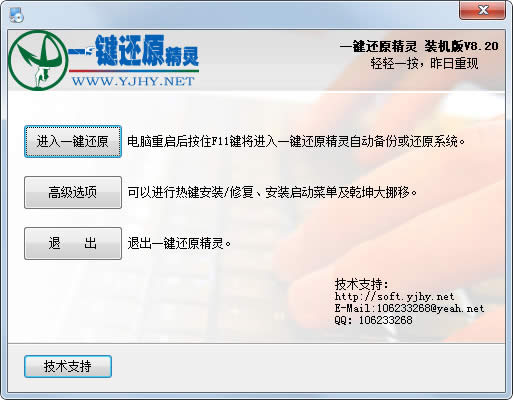 1494322463960813.jpg win7系統(tǒng)一鍵還原精靈裝機版
