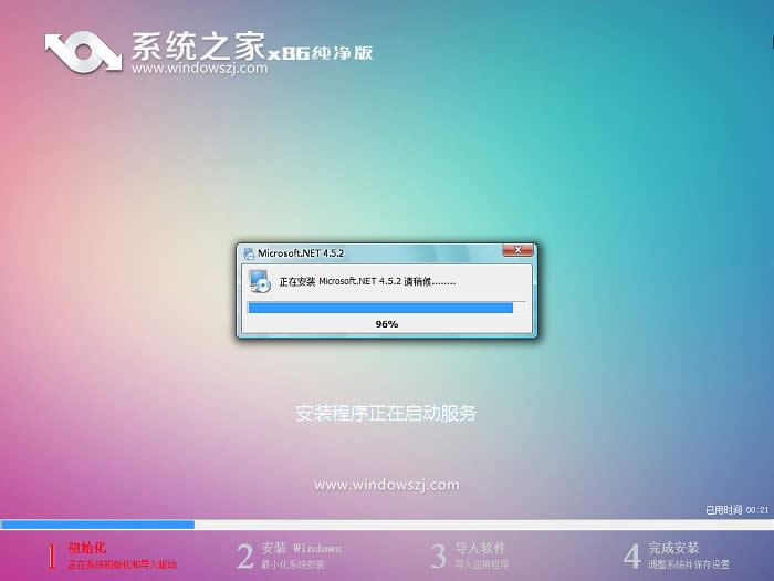 u盤安裝Ghost win7
