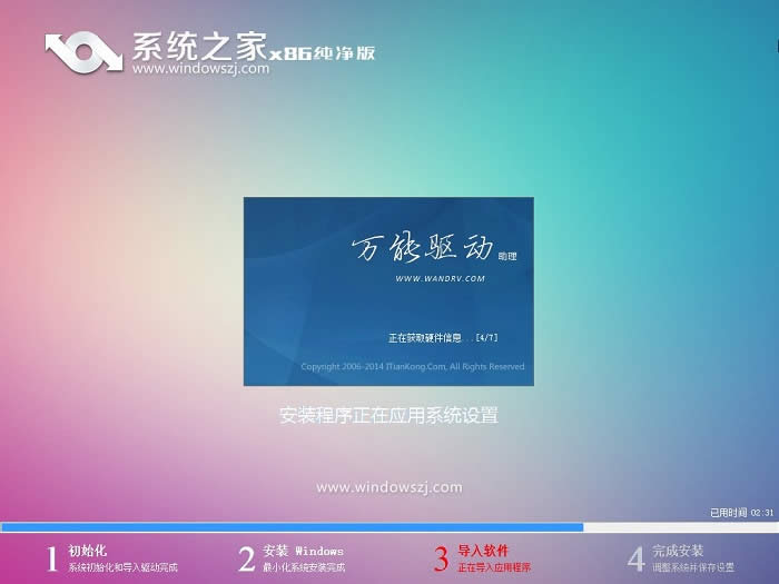 u盤安裝Ghost win7