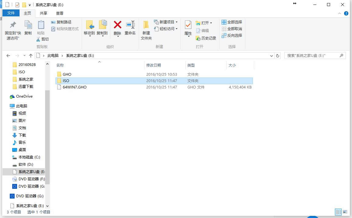 1493968723779606.png win7升級win10系統(tǒng)