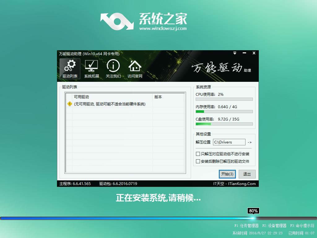 1493968760710454.png win7升級win10系統(tǒng)