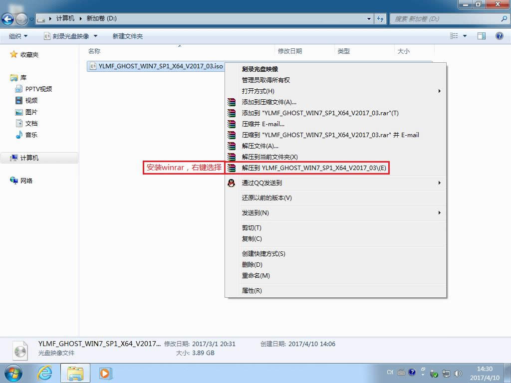 1493885045128277.png 怎樣安裝win7系統(tǒng)