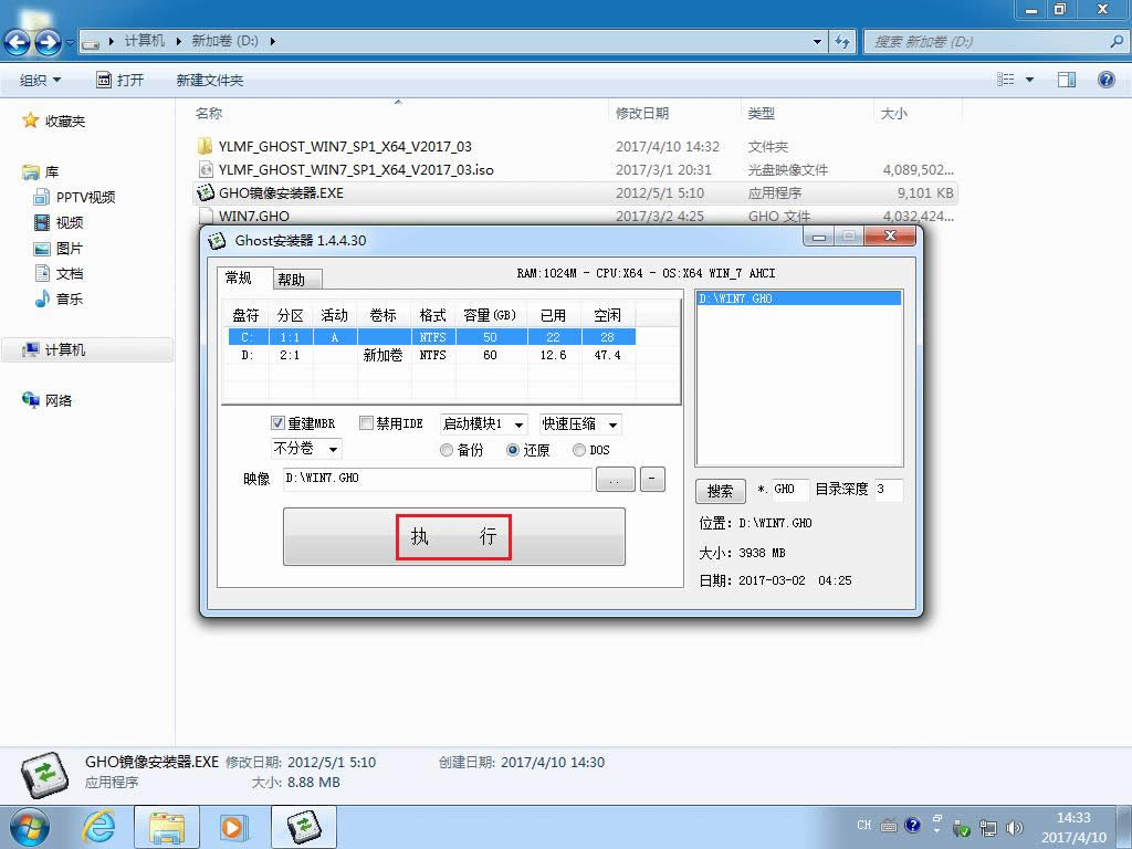 1493885090605069.png 怎樣安裝win7系統(tǒng)