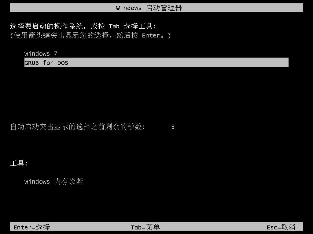 1493885101123049.png 怎樣安裝win7系統(tǒng)