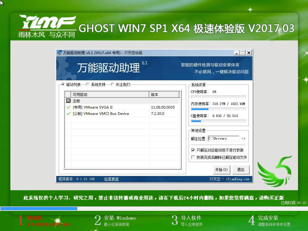 1493885130106865.png 怎樣安裝win7系統(tǒng)