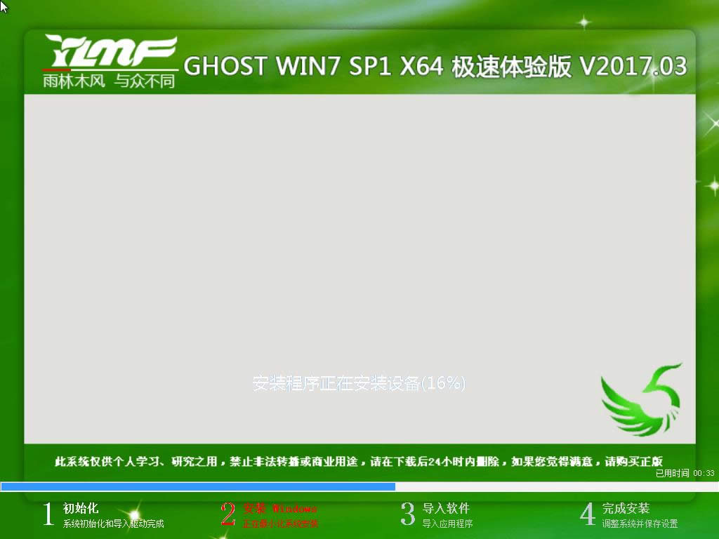 1493885142988612.png 怎樣安裝win7系統(tǒng)