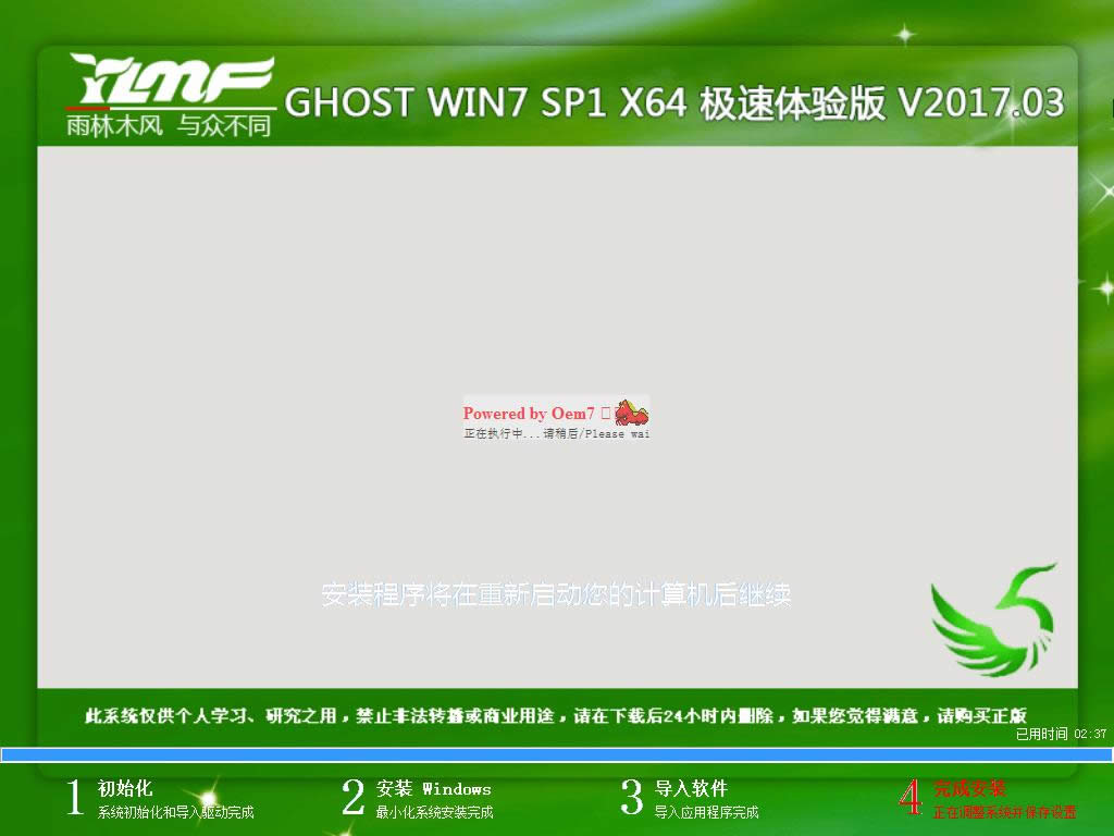 1493885168256899.png 怎樣安裝win7系統(tǒng)