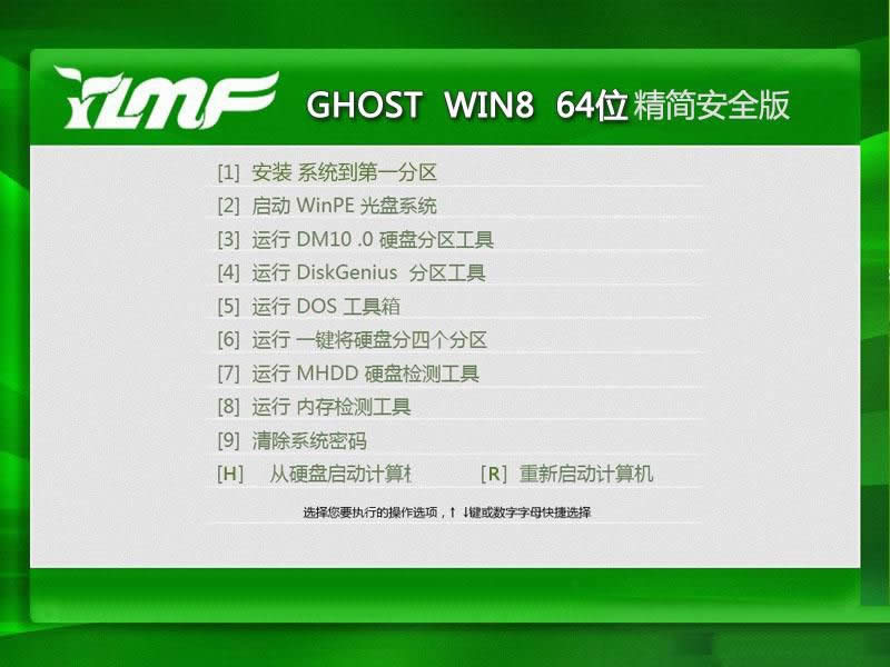 1493870029509109.jpg 雨林木風(fēng)精簡版windows8