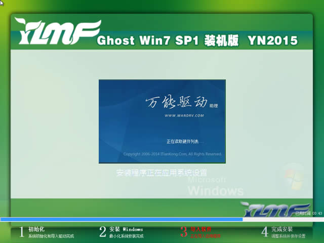 1493774858599690.jpg 雨林木風(fēng)win732位系統(tǒng)