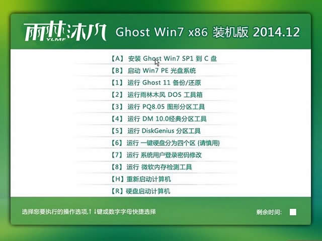 雨林木風(fēng)光盤安裝系統(tǒng)win732位