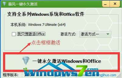 win7 激活工具