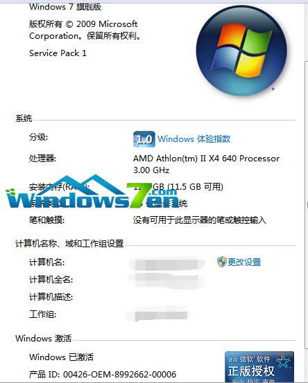 win7 激活工具