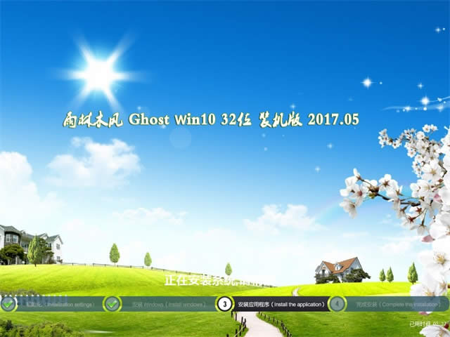 1493427290659289.jpg 雨林木風(fēng)win10裝機(jī)版