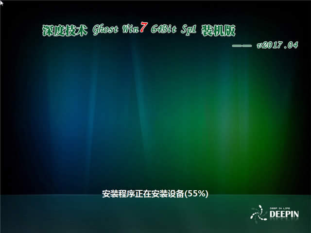 1493254814395074.jpg 深度技術(shù)win7