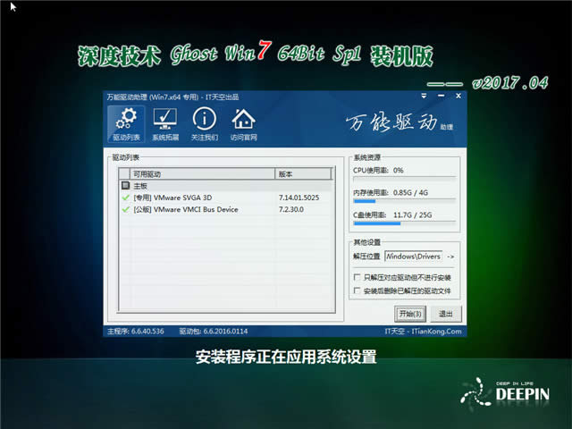1493254814914382.jpg 深度技術(shù)win7