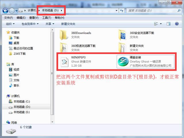 1493276368107975.png 一鍵安裝ghost xp