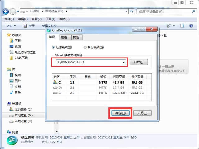 1493276376139169.png 一鍵安裝ghost xp