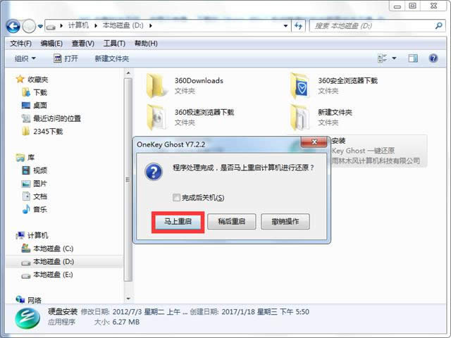 1493276393783608.png 一鍵安裝ghost xp