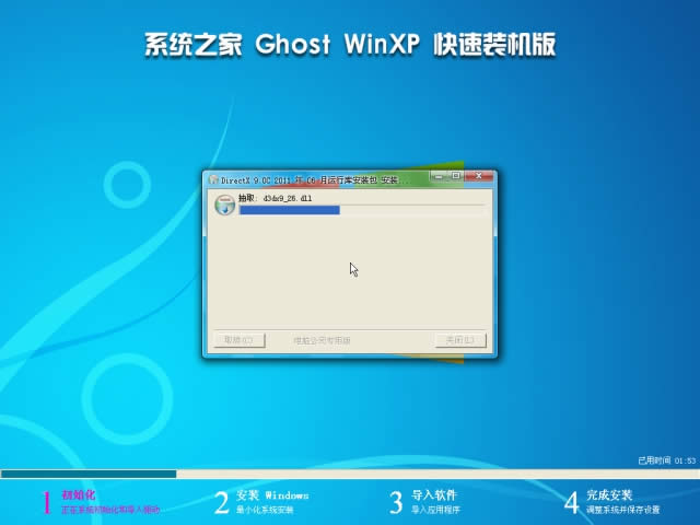 1493276409358282.jpg 一鍵安裝ghost xp