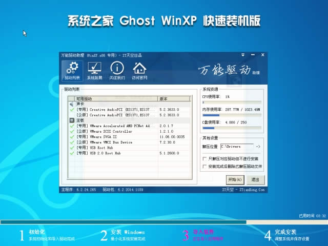 1493276410279319.jpg 一鍵安裝ghost xp