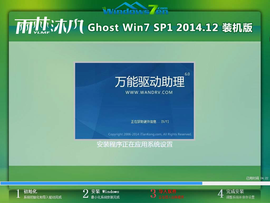 bľL(fng)win7