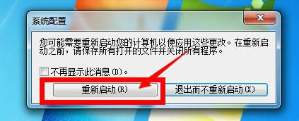 1493081825119447.png win764位開機啟動項
