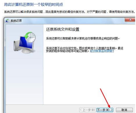 1493025659132426.png windows7純凈版還原