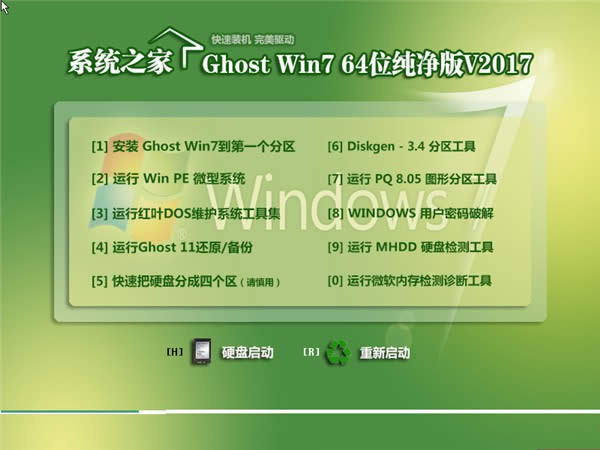 1493027552114098.jpg 系統(tǒng)之家win7