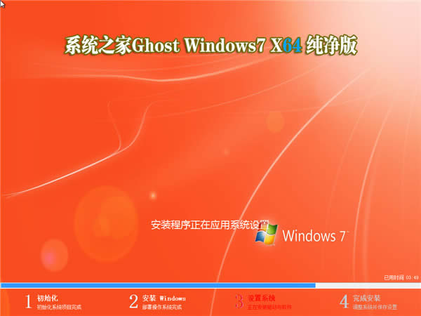 1493027552151902.jpg 系統(tǒng)之家win7