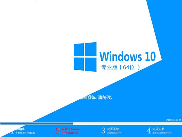 1492845639478126.jpg ghost win10專業(yè)版 64位
