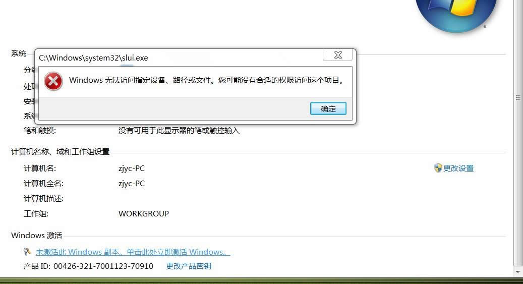 1492676591818464.jpg win7激活碼