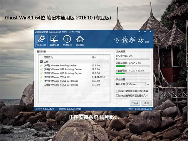 1492570902560531.jpg windows8.1專業(yè)版