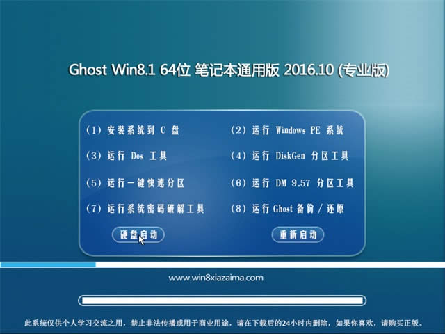 1492570902289948.jpg windows8.1專業(yè)版