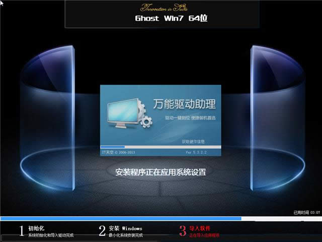 win7I(y)d