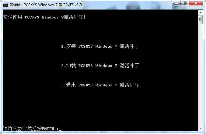 win7專(zhuān)業(yè)版激活工具