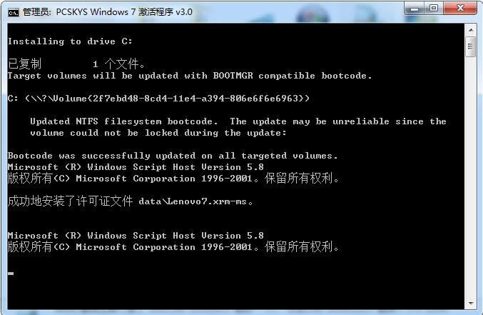 win7專(zhuān)業(yè)版激活工具