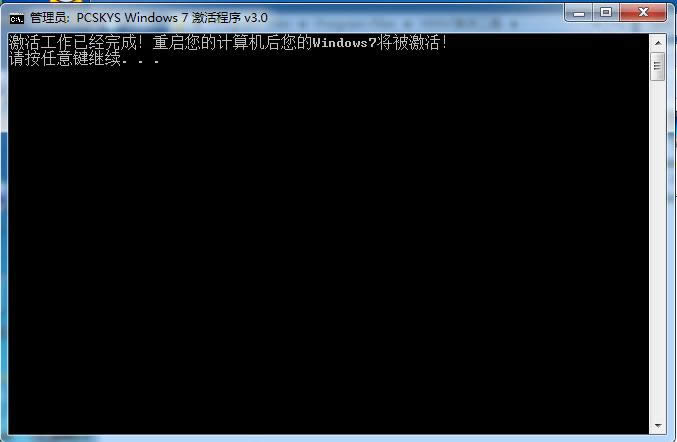 win7專(zhuān)業(yè)版激活工具