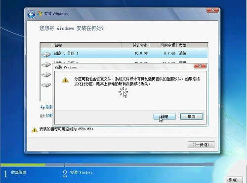 系統(tǒng)重裝步驟