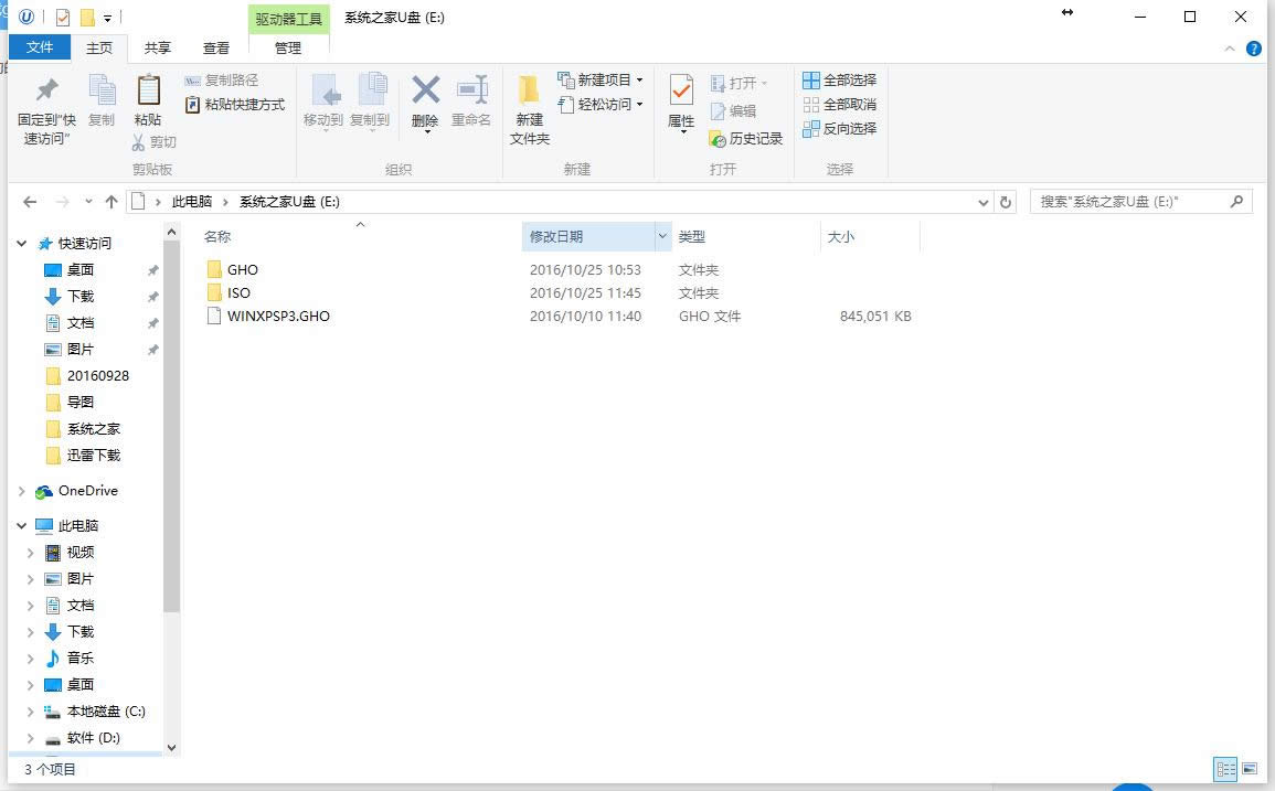 ghost?u盤版