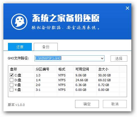 ghost?u盤版
